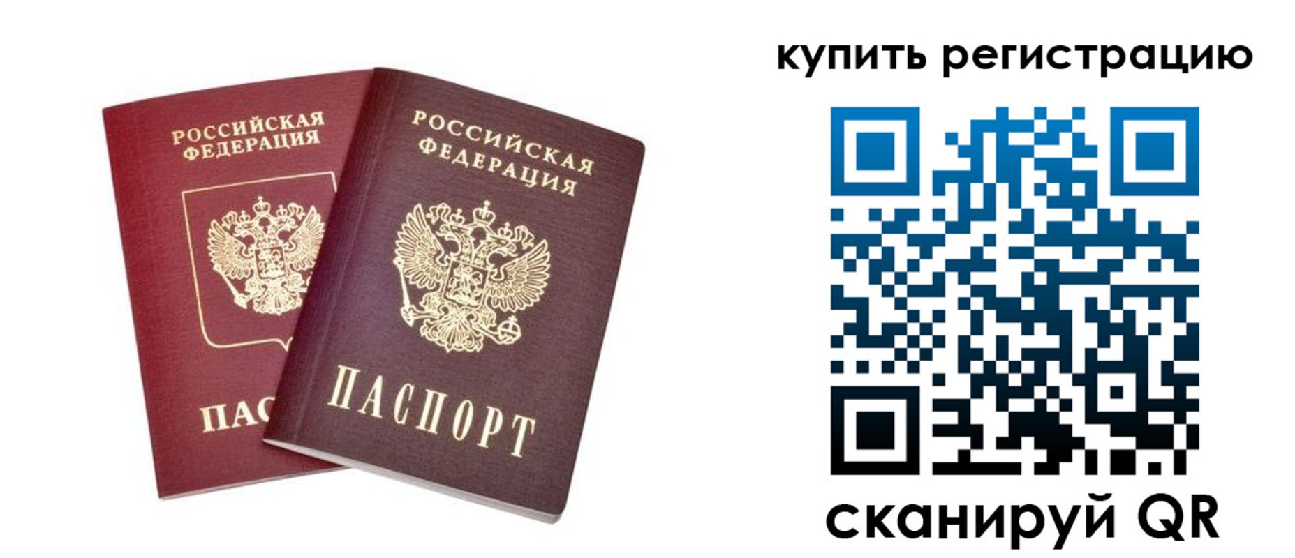 прописка для военкомата в Кстово