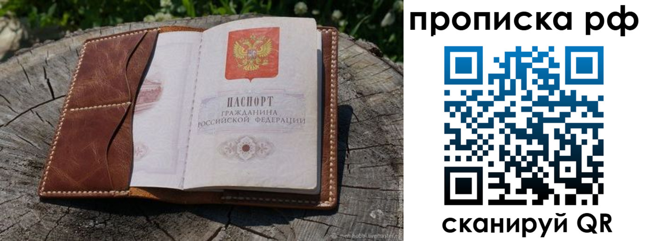временная регистрация гарантия в Кстово