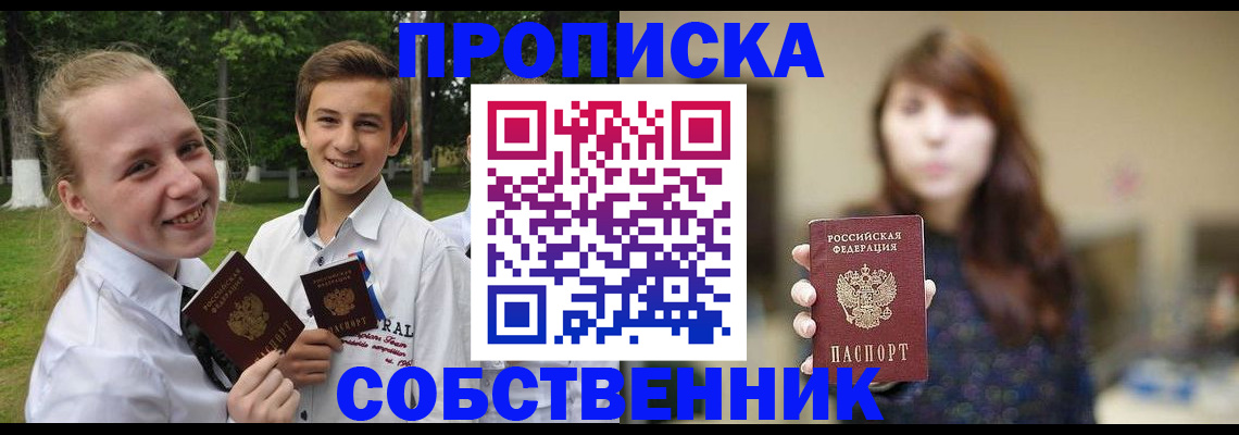 временная регистрация купить в Кстово