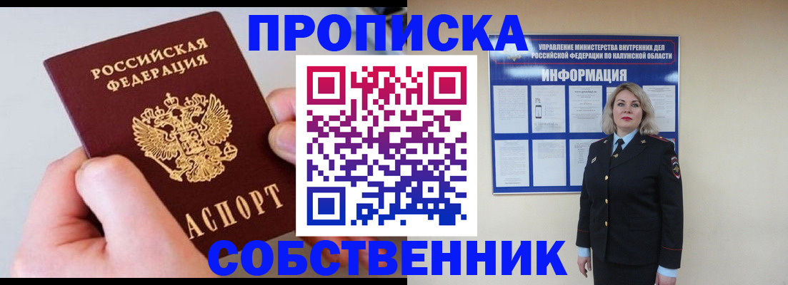 прописка иностранных граждан в Кстово
