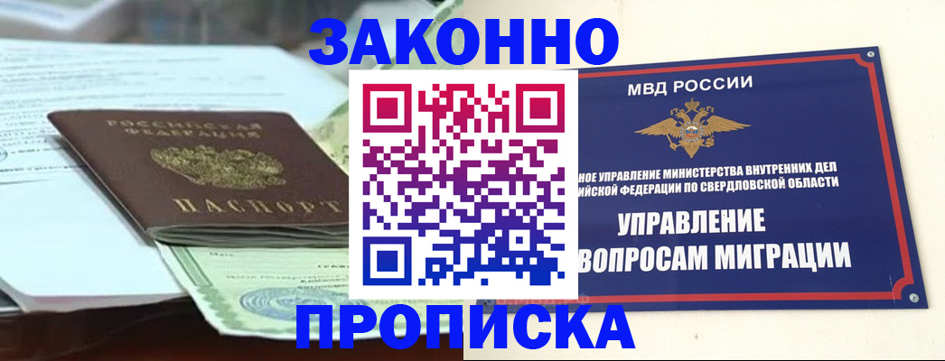 временная прописка в Кстово