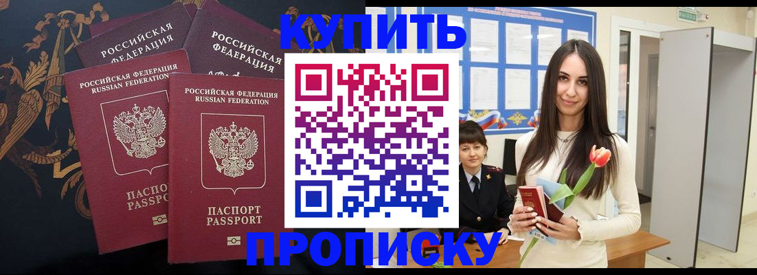 прописка гарантия в Кстово