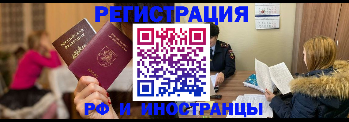 временная регистрация адрес в Кстово